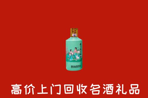 菏泽回收24节气茅台酒