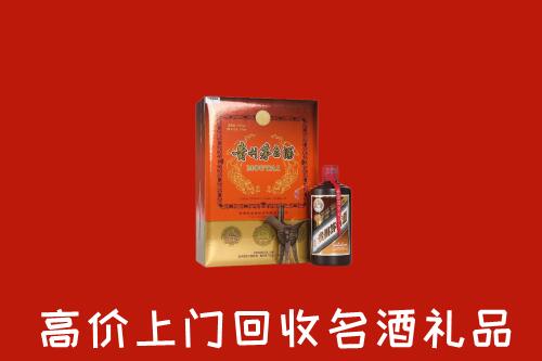 菏泽回收贵宾特制茅台酒
