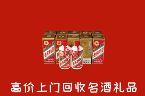 菏泽回收年份茅台酒